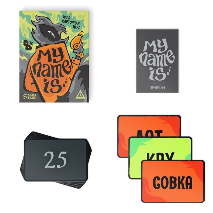 Настольная игра &laquo;My name is&hellip;&raquo;, 50 карт, 8+