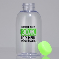 Бутылка для воды &laquo;Зож&raquo;, 700 мл