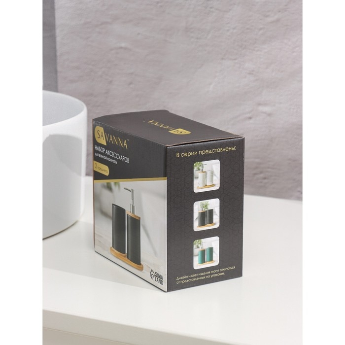 Набор аксессуаров для ванной комнаты SAVANNA &laquo;Натура&raquo;, 2 предмета (дозатор 400 мл, стакан, на подставке), цвет чёрный