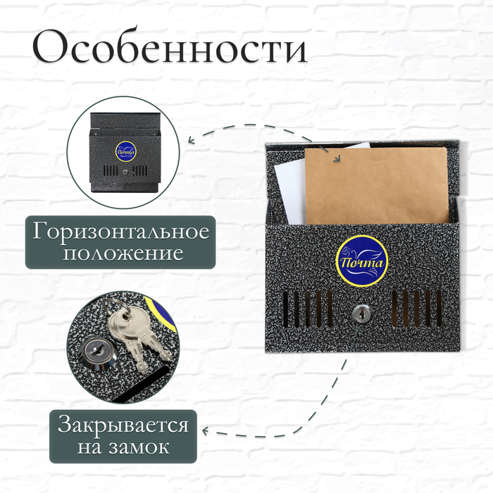 Ящик почтовый с замком, горизонтальный «Мини», серебристый Ящик почтовый с замком, горизонтальный «Мини», серебристый