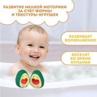 Набор резиновых игрушек для ванны &laquo;Авокадики&raquo;, 6,5 см, 2 шт, Крошка Я
