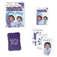 Карточная игра &laquo;Паранойя&raquo;, 62 карты