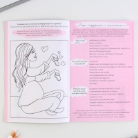 Ежедневник будущей мамы, 40 л "В ожидании чуда" Ежедневник будущей мамы, 40 л "В ожидании чуда"