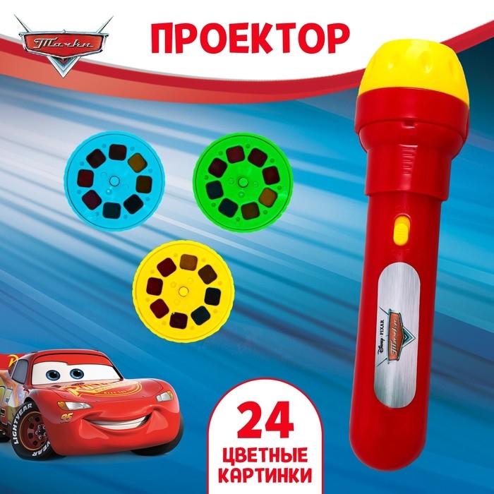 Проектор-фонарик &laquo;Тачки: Маккуин&raquo;, цвет красный