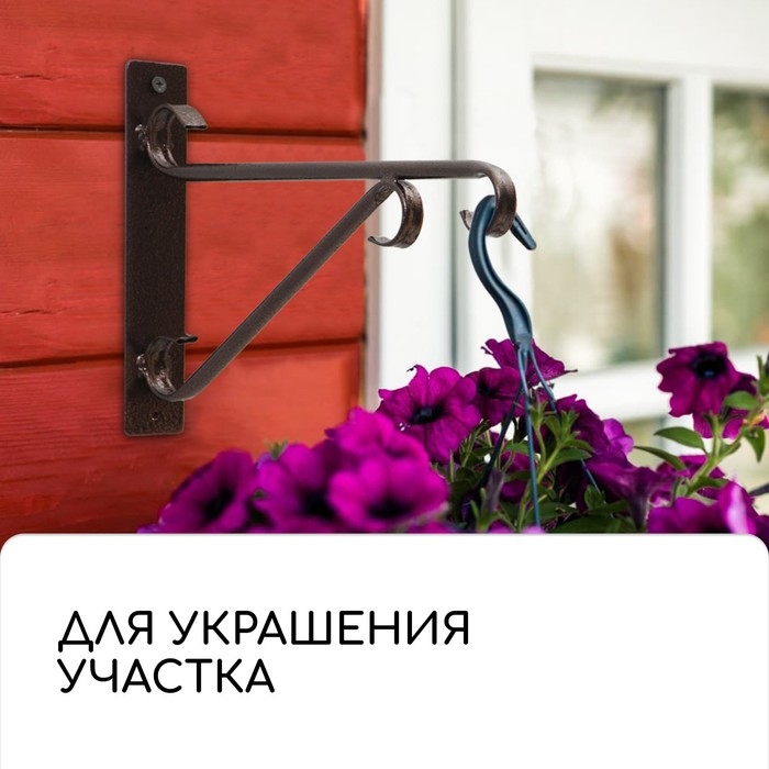 Кронштейн для кашпо, 30 см, металл, &laquo;Трубка&raquo;