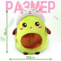 Мягкая игрушка «Авокадо», в шапочке, зайчик, 24 см Мягкая игрушка «Авокадо», в шапочке, зайчик, 24 см