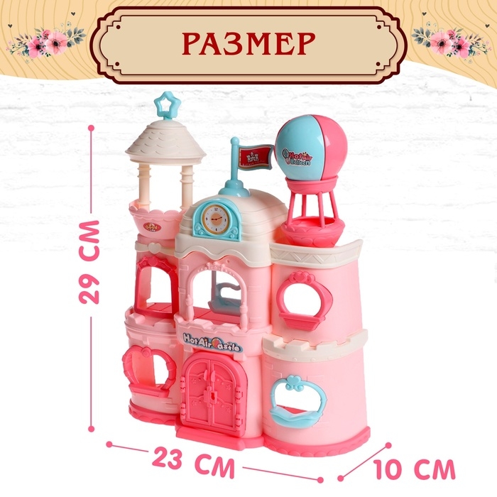 Дом для зверей &laquo;Зайчики: большая семья&raquo; с набором аксессуаров