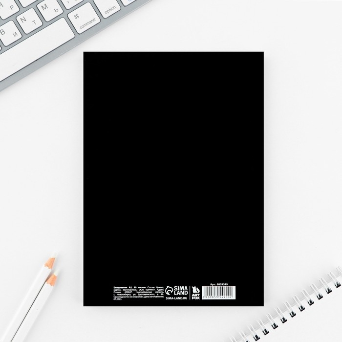 Ежедневник А5, 80 л. Тонкая обложка «Не сдавайся» Ежедневник А5, 80 л. Тонкая обложка «Не сдавайся»