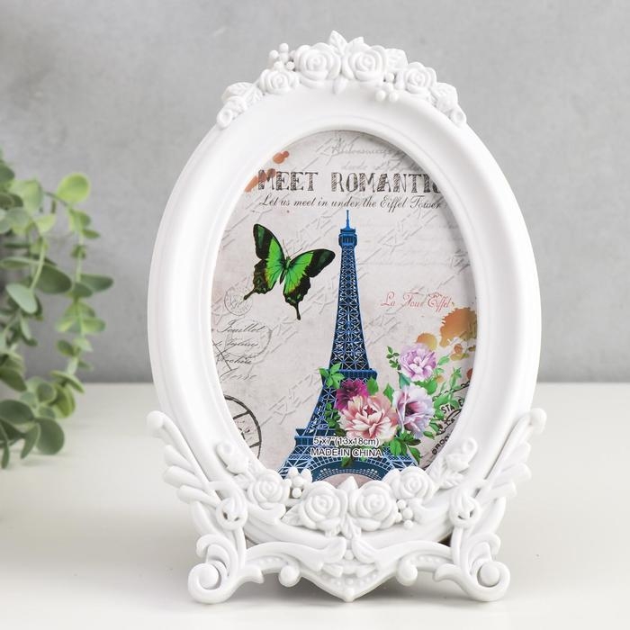 Фоторамка пластик 13х18 см Фоторамка пластик 13х18 см "Нежность роз" белая 16,5х24 см