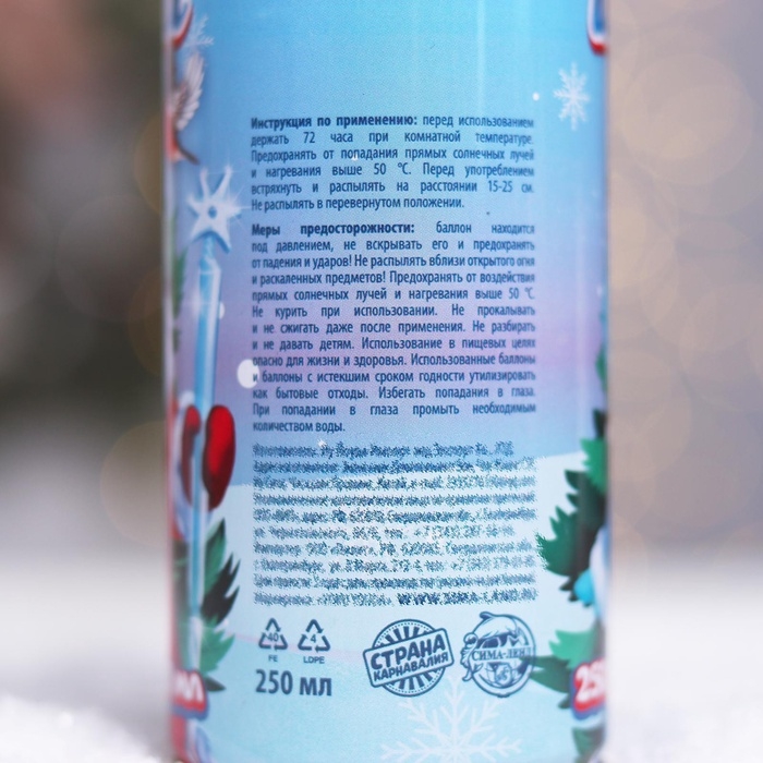 Новый год! Искусственный снег спрей, &laquo;Весёлый праздник&raquo;, белый, 250 мл.