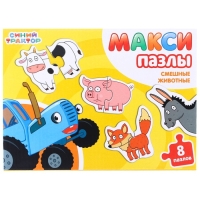 Макси-пазлы &laquo;Синий трактор: Смешные животные&raquo;, 8 пазлов