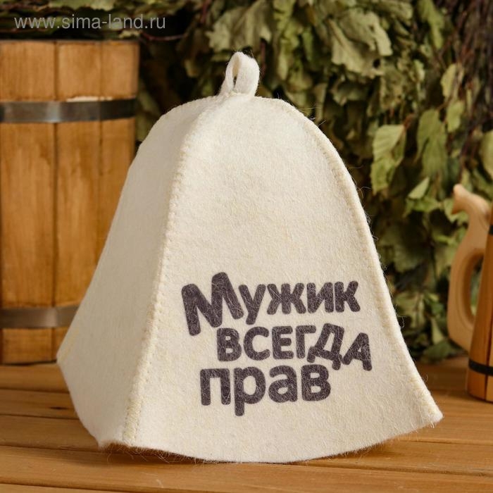 Шапка для бани Шапка для бани "Мужик всегда прав" с принтом, белая