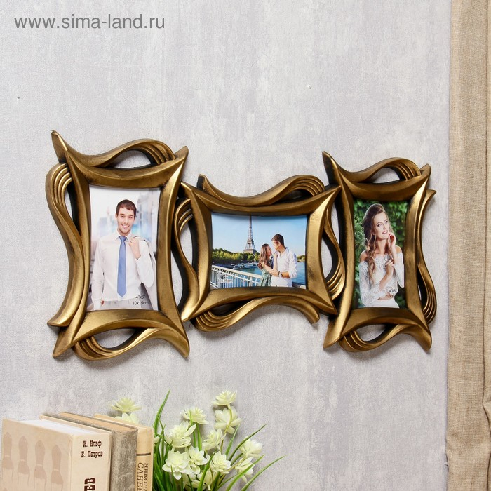 Фоторамка пластик на 3 фото 10х15 см Фоторамка пластик на 3 фото 10х15 см "Плавные линии" т.золото 25х55,5 см