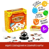 Настольная игра &laquo;Пиратский сундук&raquo; на внимание и скорость