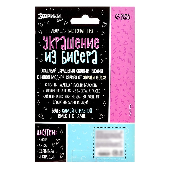 Набор для бисероплетения &laquo;Украшение из бисера&raquo;, смайлы