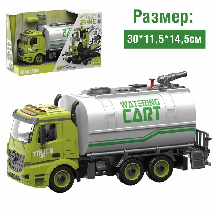 Конструктор винтовой &laquo;Автоцистерна&raquo;, стреляет водой, свет, звук, инерция, 60 деталей