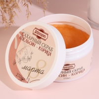 Скраб для тела сахарный "Апельсин - корица" 270 мл Скраб для тела сахарный "Апельсин - корица" 270 мл