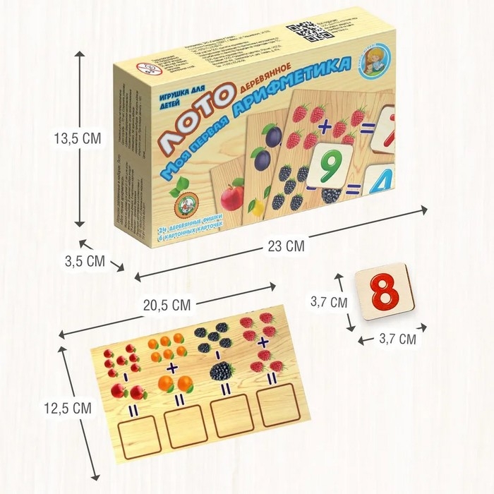 Лото деревянное &laquo;Моя первая арифметика&raquo;