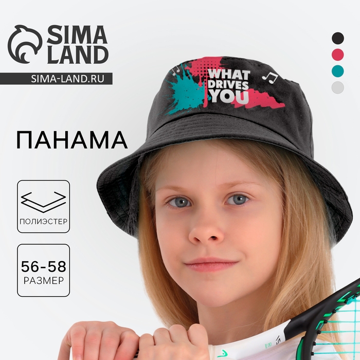 Панама What drives you, р-р 56 Панама What drives you, р-р 56