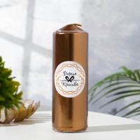 Свеча "Столбик", кофейно-золотая, 5,5&times;15см