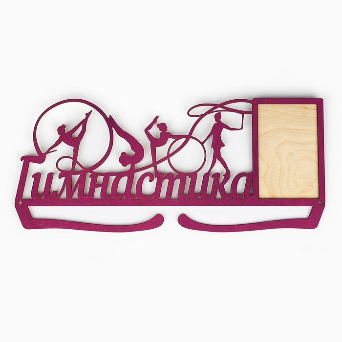 Медальница Медальница "Гимнастика"