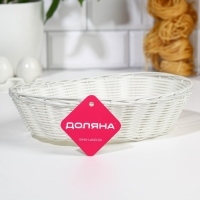 Корзинка для подачи Доляна «Молоко», 27×22×6 см, цвет белый Корзинка для подачи Доляна «Молоко», 27×22×6 см, цвет белый