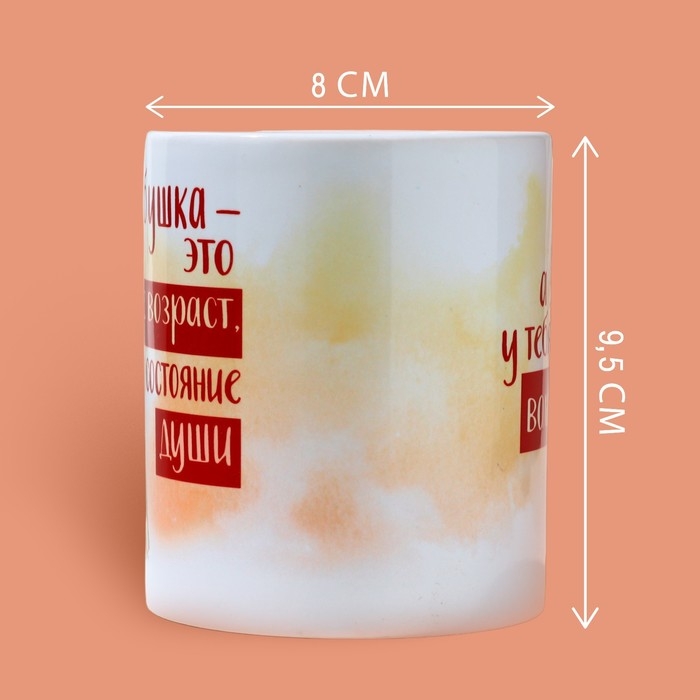 Кружка &laquo;Бабушка - не возраст&raquo;, 320 мл