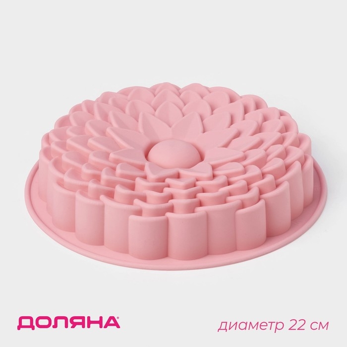 Форма для выпечки Доляна «Хризантема», силикон, d=22 см, цвет розовый Форма для выпечки Доляна «Хризантема», силикон, d=22 см, цвет розовый