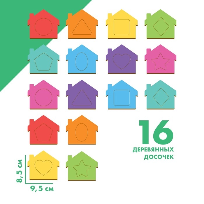 Досочки Сегена «Формы» Досочки Сегена «Формы»