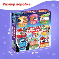 Адвент-календарь &laquo;Новогодние приключения с Синим трактором&raquo;, 9 пазлов