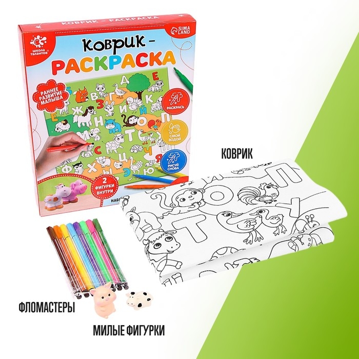 Набор для творчества &laquo;Коврик-раскраска&raquo;, 50 &times; 50 см, 2 фигурки, с ковриком, с фломастерами