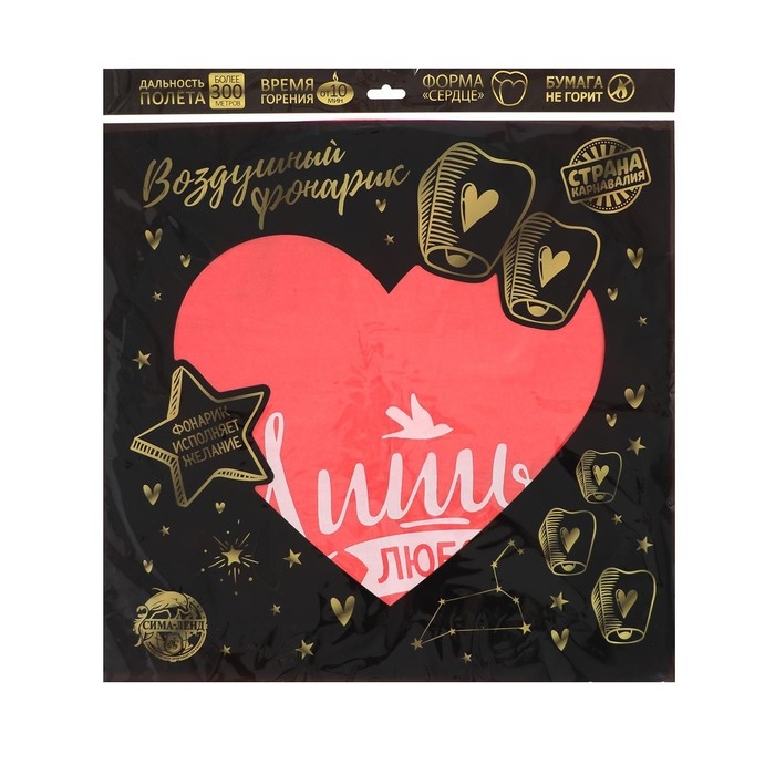 Небесный фонарик «Любовь», сердце, цвета МИКС Небесный фонарик «Любовь», сердце, цвета МИКС