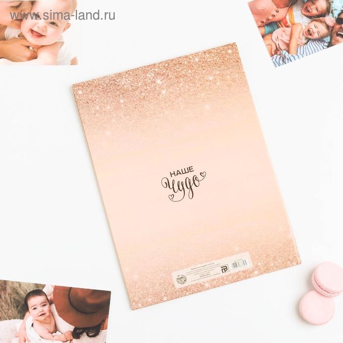 Папка для свидетельства о рождении &laquo;Розовое с блестками&raquo;, А4
