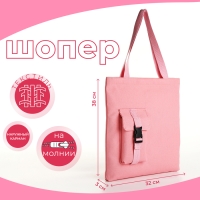 Шопер на молнии, из текстиля, цвет розовый Шопер на молнии, из текстиля, цвет розовый