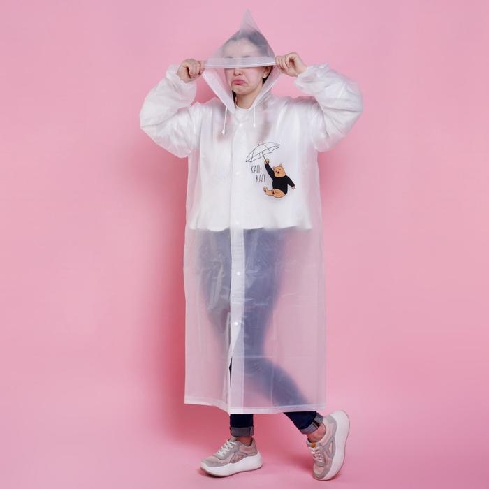 Дождевик взрослый плащ &laquo;Наслаждаюсь дождём&raquo;, размер 42-48, 60 х 110 см, цвет белый