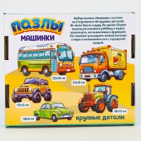 Пазлы деревянные развивающие для малышей «Машинки» Пазлы деревянные развивающие для малышей «Машинки»