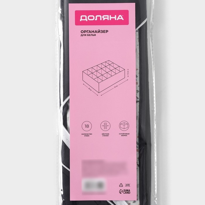 Органайзер для хранения белья Доляна «Мармелад», 18 ячеек, 35×30×12 см, цвет белый Органайзер для хранения белья Доляна «Мармелад», 18 ячеек, 35×30×12 см, цвет белый