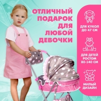 Коляска для кукол «Сладкий зайчик» универсальная, с корзиной и сумкой Коляска для кукол «Сладкий зайчик» универсальная, с корзиной и сумкой