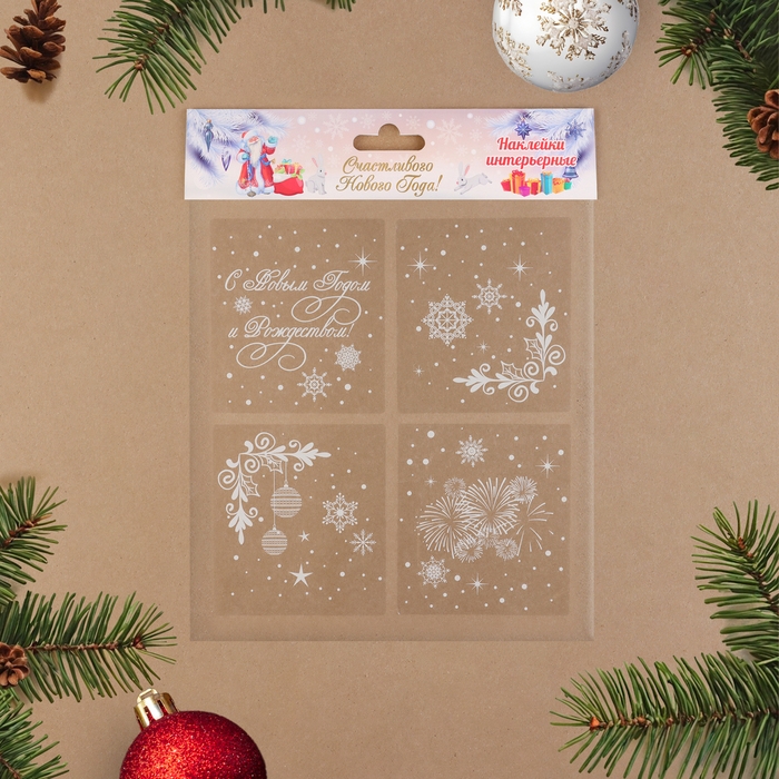 Набор наклеек "Новогодние 2"
