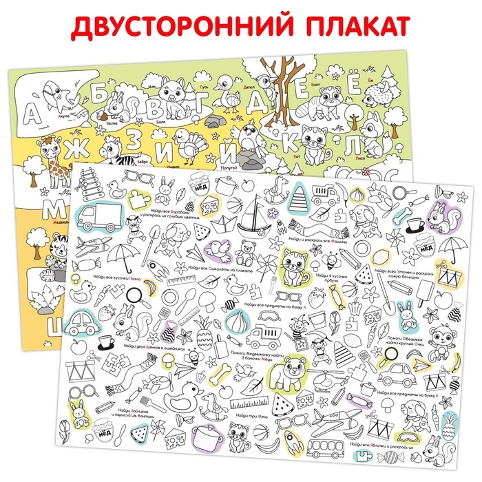 Многоразовая раскраска &laquo;Учим алфавит&raquo;, 5 маркеров