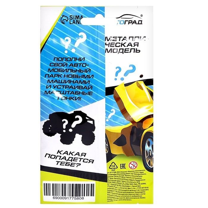 Машина-сюрприз металлическая Hot Car, МИКС Машина-сюрприз металлическая Hot Car, МИКС