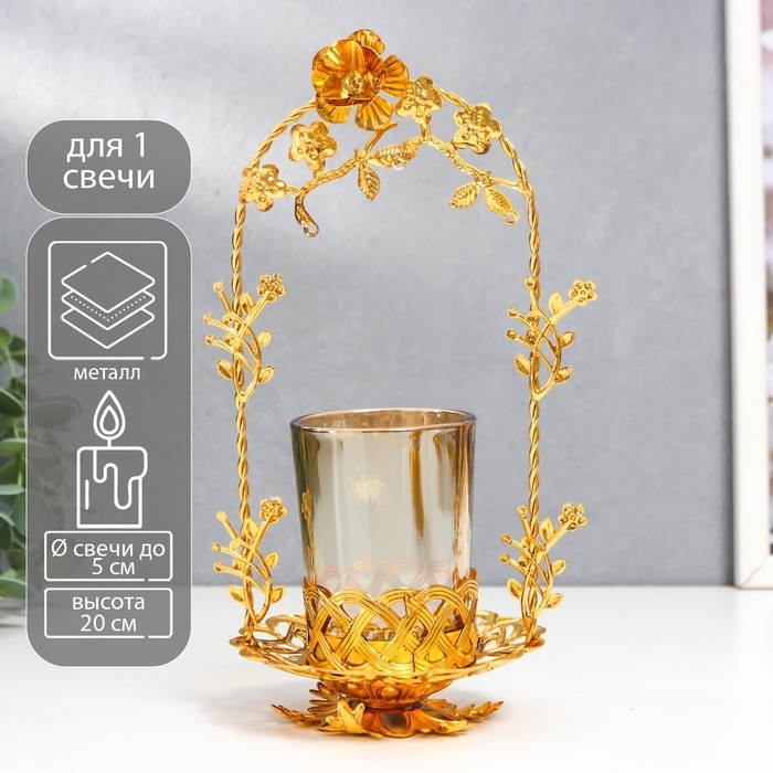 Подсвечник металл, стекло на 1 свечу Подсвечник металл, стекло на 1 свечу "Цветочная арка" d-5 см, золото 9,5х11х20 см