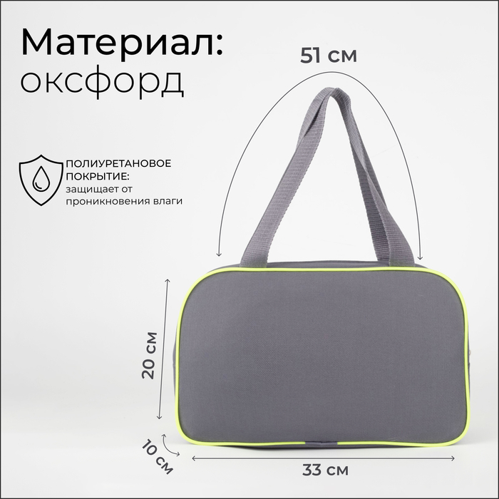 Сумка для обуви на молнии, наружный карман, TEXTURA, цвет зелёный/серый Сумка для обуви на молнии, наружный карман, TEXTURA, цвет зелёный/серый