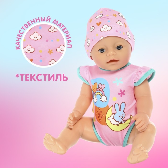 Одежда для пупса &laquo;Малыш&raquo; боди, шапочка