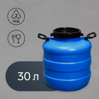 Фляга пищевая, 30 л, горловина 18.5 см, синяя Фляга пищевая, 30 л, горловина 18.5 см, синяя