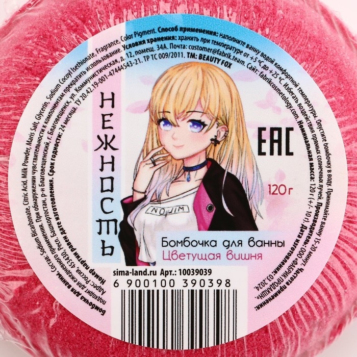 Бомбочка для ванны &laquo;Нежность&raquo;, 130 г, аромат вишни, BEAUTY FОХ