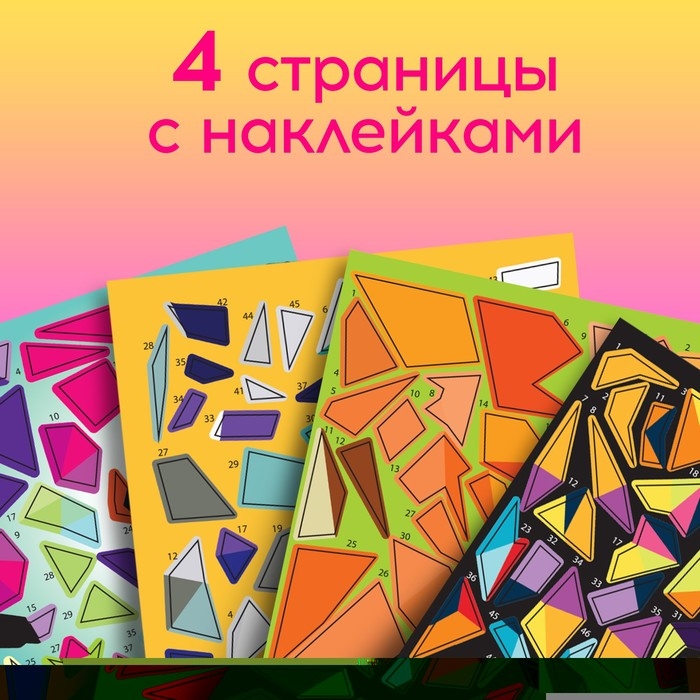Творческая книжка «Рисуй наклейками. Тигр», 12 стр., 4 картинки, 170 наклеек Творческая книжка «Рисуй наклейками. Тигр», 12 стр., 4 картинки, 170 наклеек