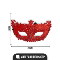 Маска карнавальная &laquo;Незнакомка&raquo;, с пером