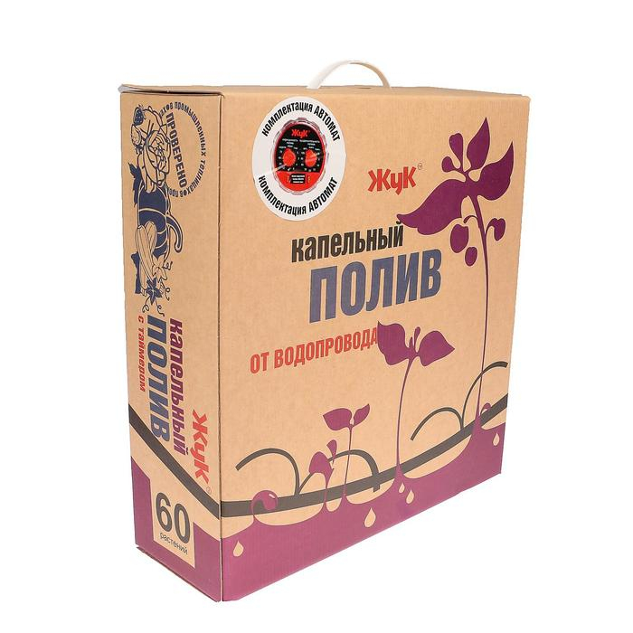 Набор для капельного полива от водопровода, на 60 растений, с таймером, &laquo;Жук&raquo;