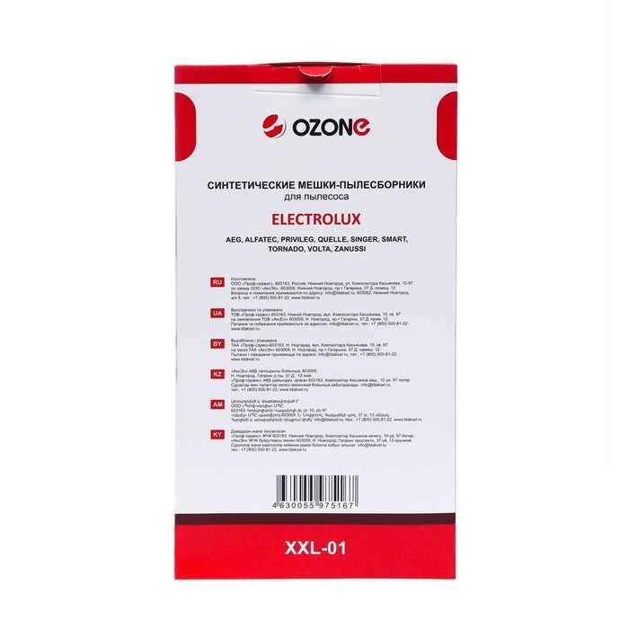 Мешок-пылесборник XXL-01 Ozone синтетические для пылесоса, 12 шт + 2 микрофильтра Мешок-пылесборник XXL-01 Ozone синтетические для пылесоса, 12 шт + 2 микрофильтра